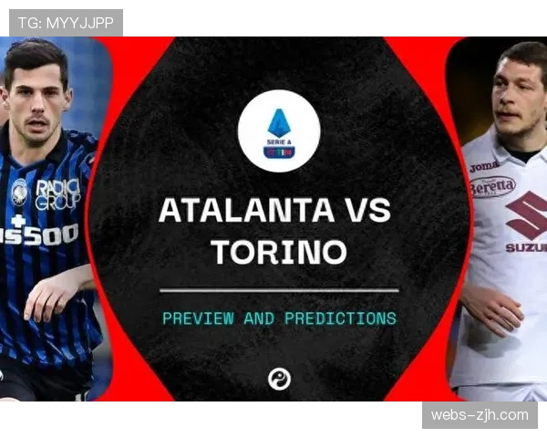 欧战资格争夺白热化，罗马与亚特兰大直接对话前瞻